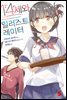 14세와 일러스트레이터 01권