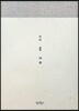 사슴
