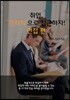 취업, 전략적으로 접근하자!