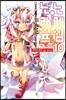 노게임 노라이프 10