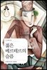 젊은 베르테르의 슬픔 - 더디 세계문학 009