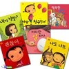 1~3세 최숙희 유아 그림책 세트(전6권)/나랑친구할래.괜찮아.내가정말.나도나도.커다란알하나-꼬까신 아기그림책