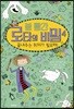 볼 빨간 로타의 비밀 4