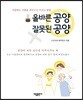 올바른 공양 잘못된 공양
