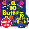 [노부영 세이펜] 10 Button Book (Board Book & CD Set)