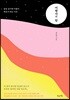 여행자의 밤