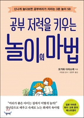 놀이의 마법