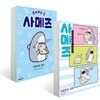 사메즈 + 사메즈 ~호지로와 야미~