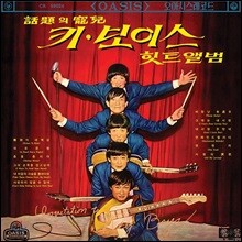 키보이스 (Key Boys) - 키보이스 힛트앨범 (LP 미니어쳐 커버) [[SHM-CD]