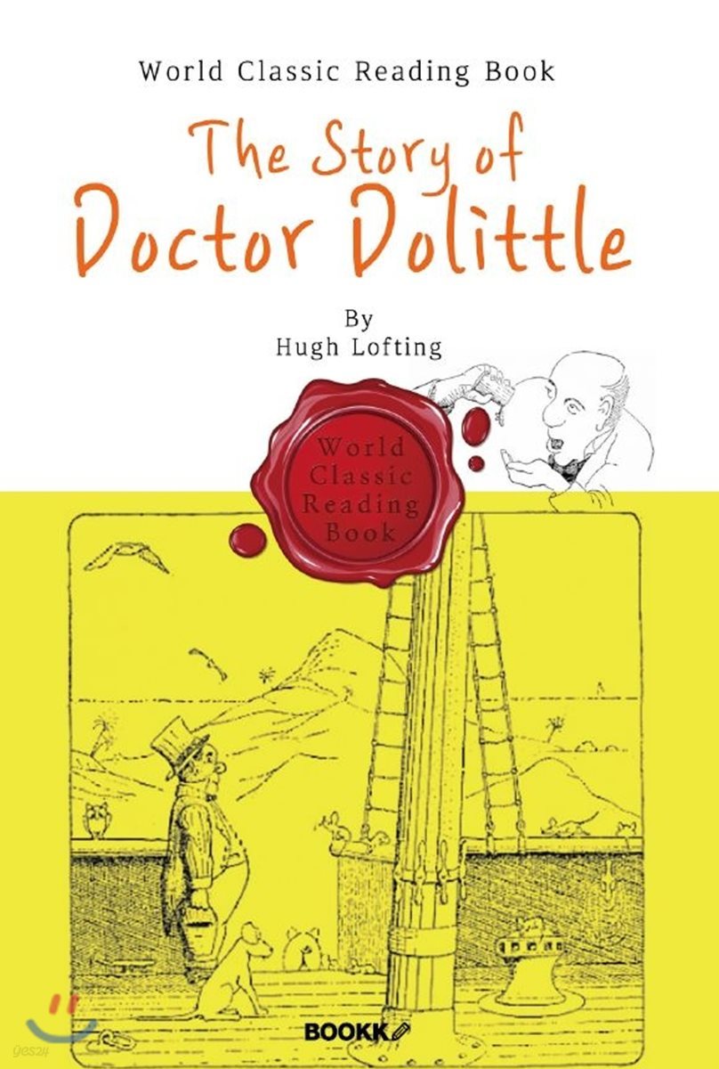 닥터 두리틀 이야기 : The Story of Doctor Dolittle (뉴베리 수상 작가-영어 원서)