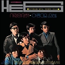 히식스 (HE 6) - 아름다운 인형 (LP Miniature) [SHM-CD]