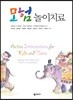 모험 놀이치료