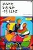 최고과정 노인지도자 양육 프로그램 초급과정