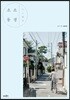 소소 동경 小小東京