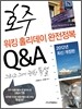 호주 워킹 홀리데이 완전정복