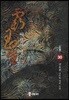 패왕의 별 30