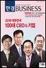 한경 BUSINESS 1177호