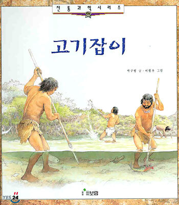 고기잡이