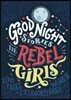 Good Night Stories for Rebel Girls: 100 Tales of Extraordinary Women