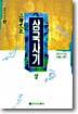 삼국사기 (상)