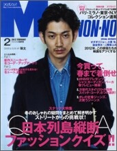 MEN`S NON NO 2012年 2月號