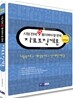 2013 9급 공무원 시험전에 꼭 풀어봐야 할 문제 자료조직개론