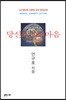 당신의 뇌와 마음