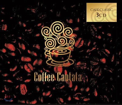 커피 칸타타 - 커피와 관련된 음악 모음집 (Coffee Cantata)