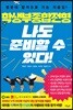 학생부종합전형