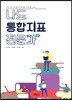 나도 통합지표 전문가