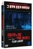 파라노말 액티비티 : 도쿄나이트