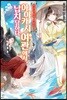 카쿠리요의 여관밥 4