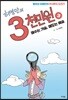허영만의 3천만원 3