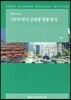 TPP의 한국 산업별 영향분석