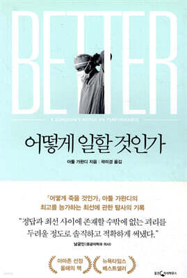 어떻게 일할 것인가