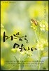 마음을 말하다