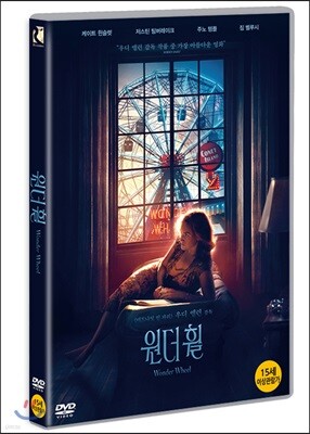 원더 휠 (1Disc)