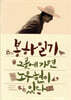 봉하일기