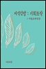 지식김밥 : 기회포착