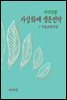 지식김밥 : 가상화폐 생존전략