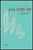 지식김밥 : 송라초 십시일반 매점