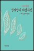 지식김밥 : 십자인대 파열사건