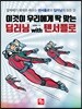 이것이 우리에게 딱 맞는 딥러닝 with 텐서플로