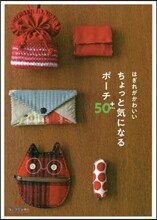 はぎれがかわいい ちょっと氣になるポ-チ50+
