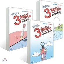 허영만의 3천만원 3권 세트
