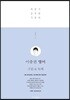 2019 이충권 영어 구문 & 독해
