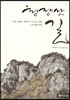 청량산 길