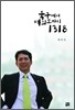 북구에서 여의도까지 1318