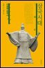 이중톈 중국사 10
