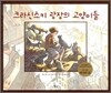 크라신스키 광장의 고양이들